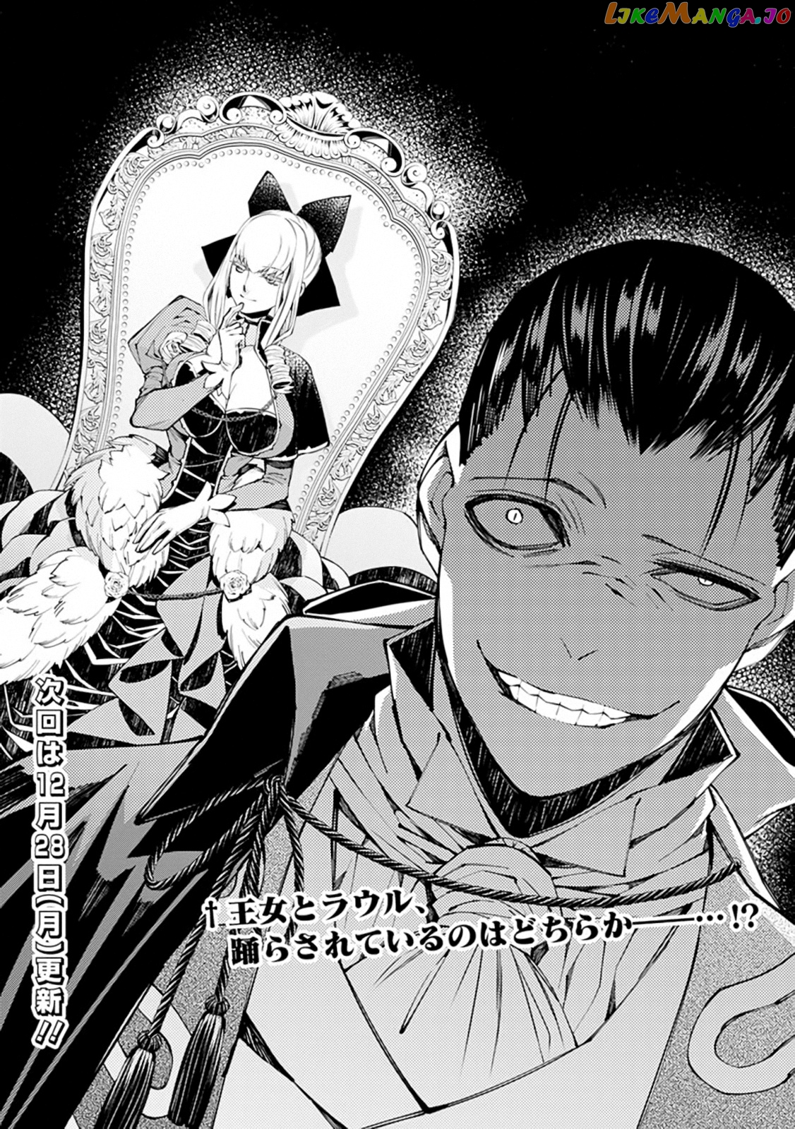 Fukushuu o Koinegau Saikyou Yuusha wa, Yami no Chikara de Senmetsu Musou Suru chapter 27 - page 24