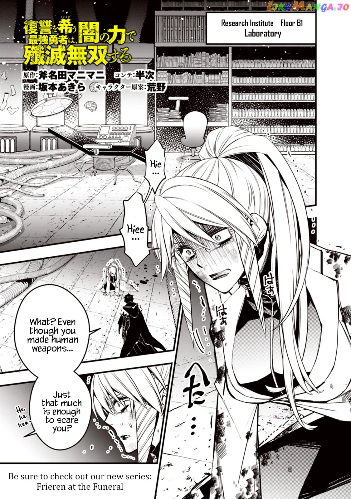 Fukushuu o Koinegau Saikyou Yuusha wa, Yami no Chikara de Senmetsu Musou Suru chapter 18 - page 1