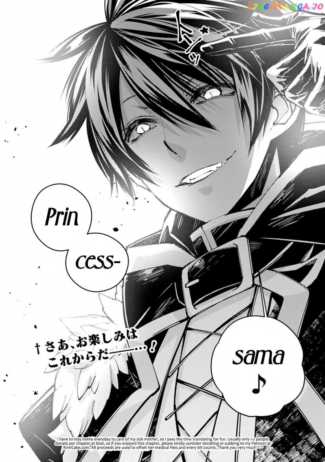 Fukushuu o Koinegau Saikyou Yuusha wa, Yami no Chikara de Senmetsu Musou Suru chapter 28 - page 21