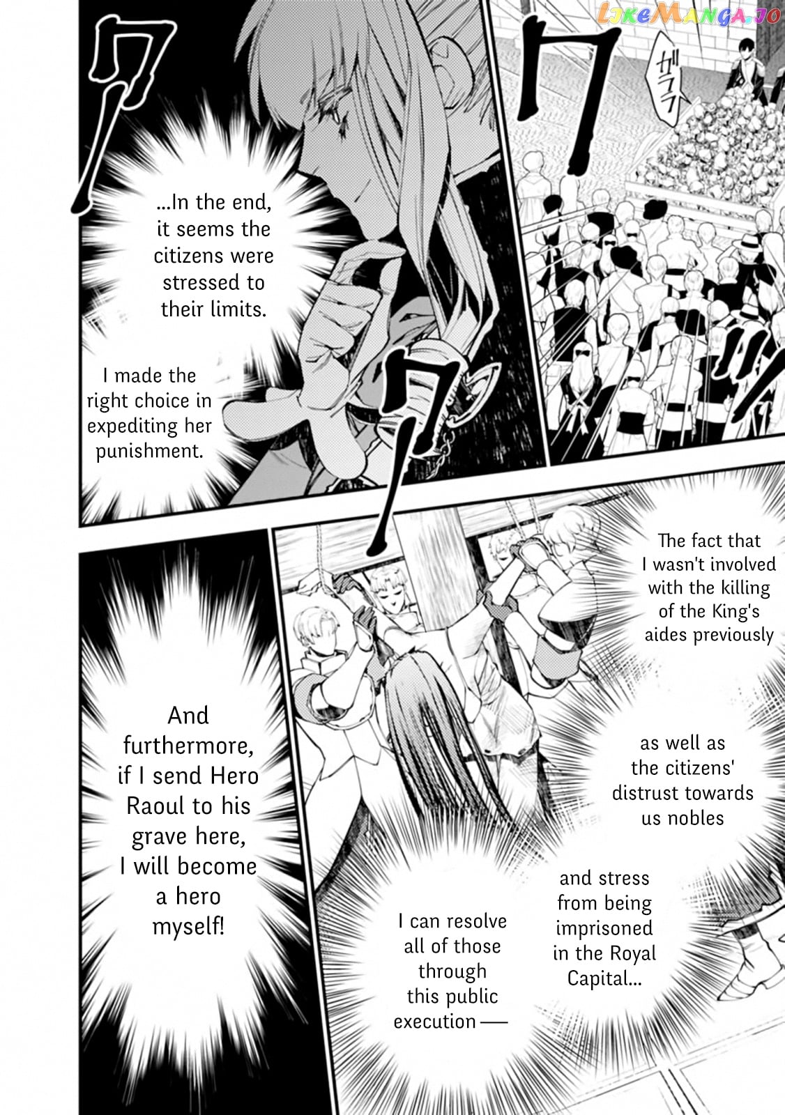 Fukushuu o Koinegau Saikyou Yuusha wa, Yami no Chikara de Senmetsu Musou Suru chapter 28 - page 6