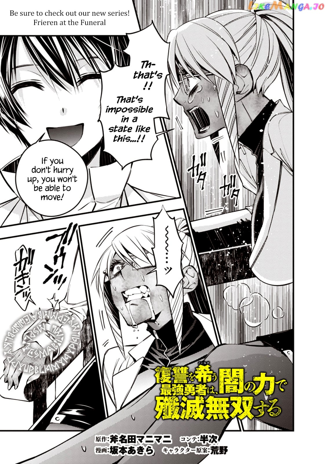 Fukushuu o Koinegau Saikyou Yuusha wa, Yami no Chikara de Senmetsu Musou Suru chapter 19 - page 1