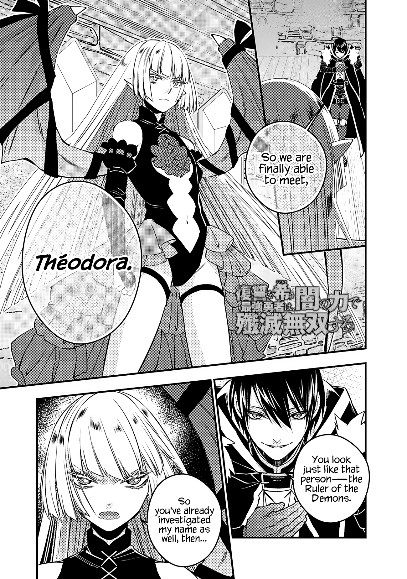 Fukushuu o Koinegau Saikyou Yuusha wa, Yami no Chikara de Senmetsu Musou Suru chapter 52 - page 1