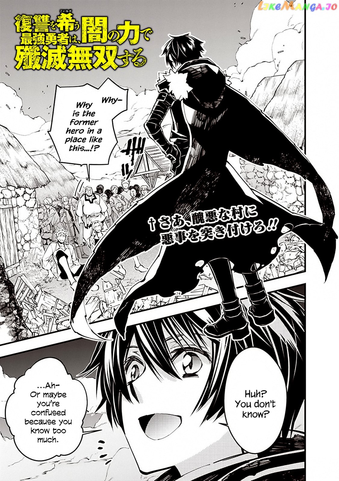 Fukushuu o Koinegau Saikyou Yuusha wa, Yami no Chikara de Senmetsu Musou Suru chapter 21 - page 1