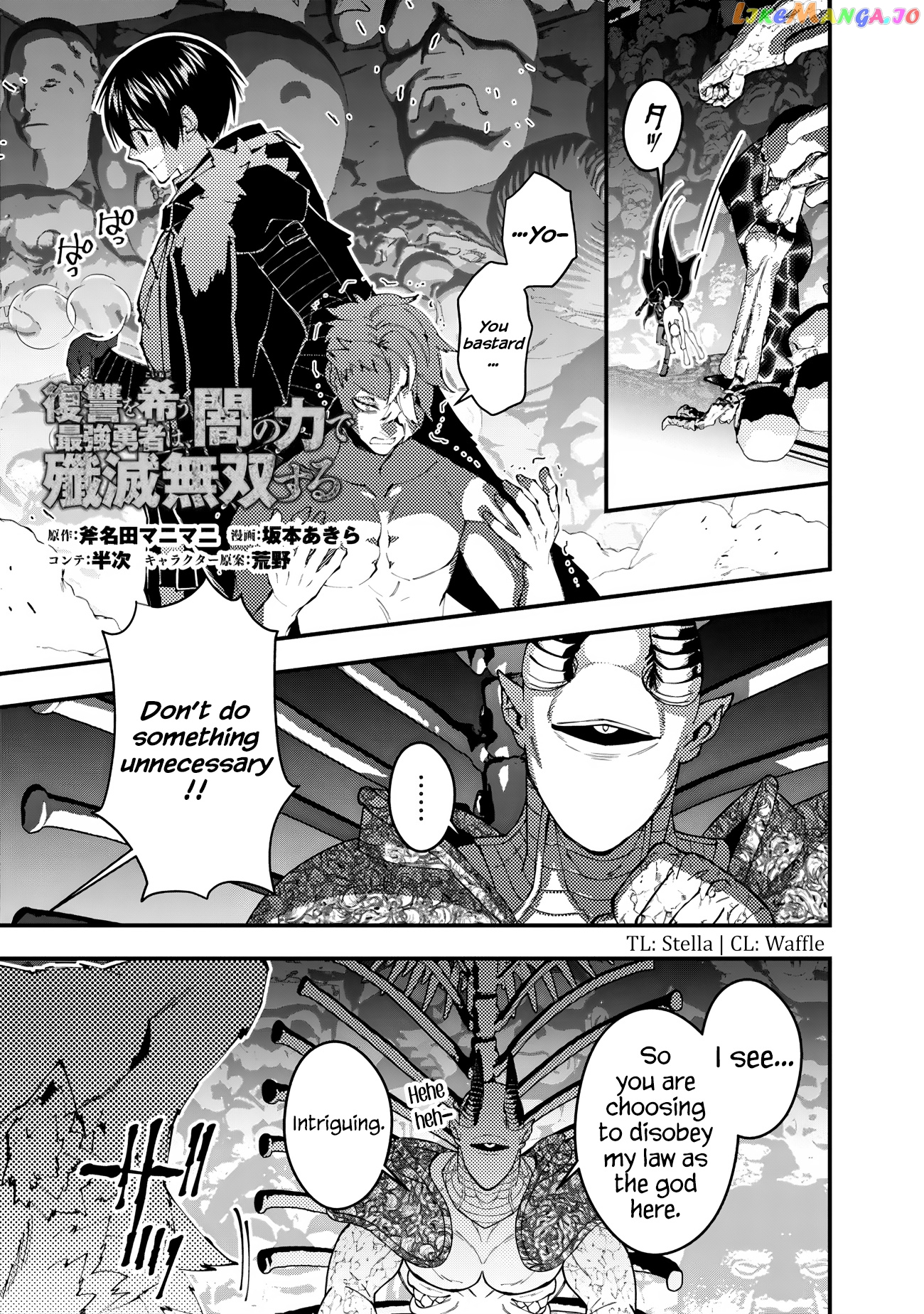 Fukushuu o Koinegau Saikyou Yuusha wa, Yami no Chikara de Senmetsu Musou Suru chapter 72 - page 1