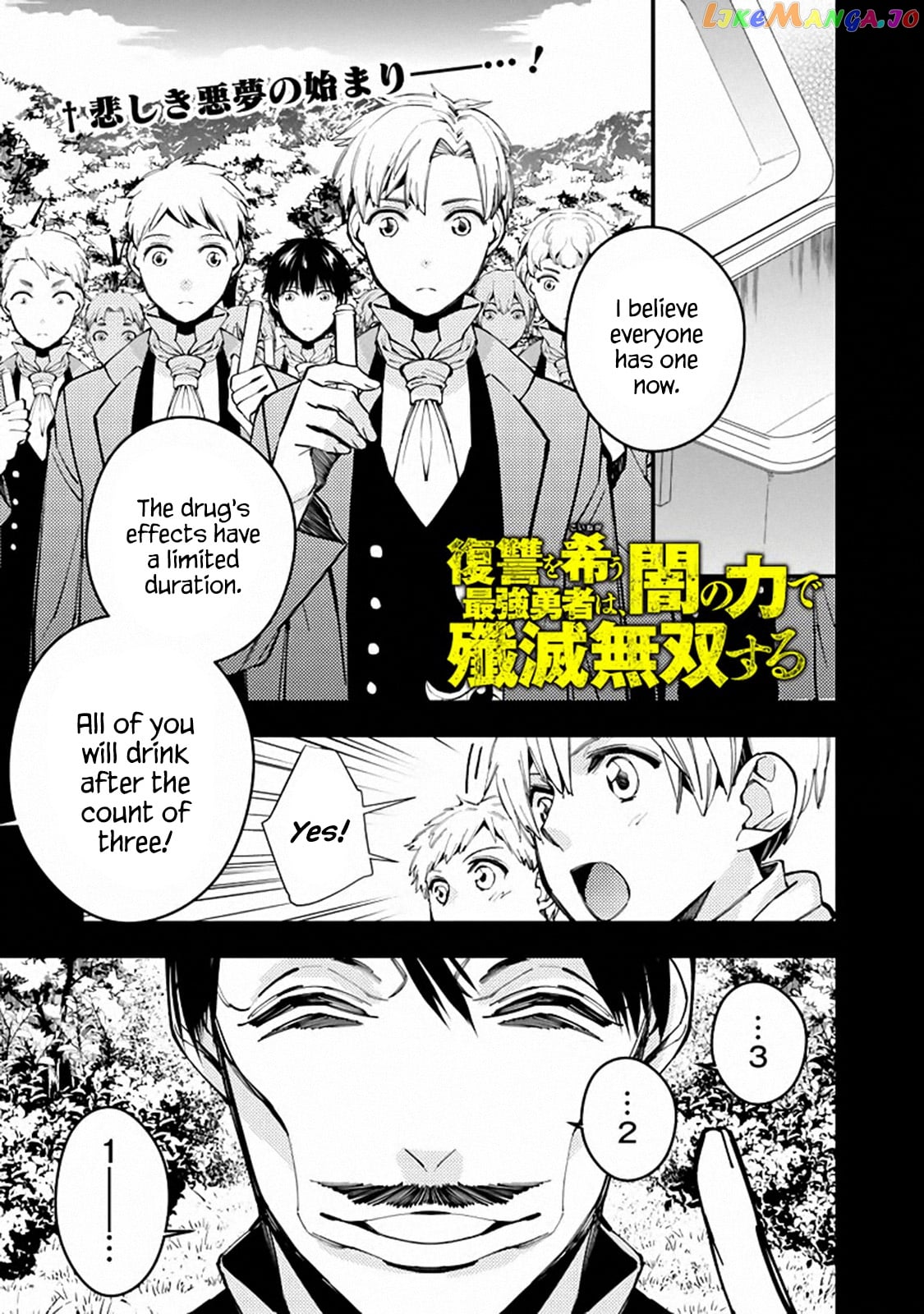 Fukushuu o Koinegau Saikyou Yuusha wa, Yami no Chikara de Senmetsu Musou Suru chapter 22 - page 1