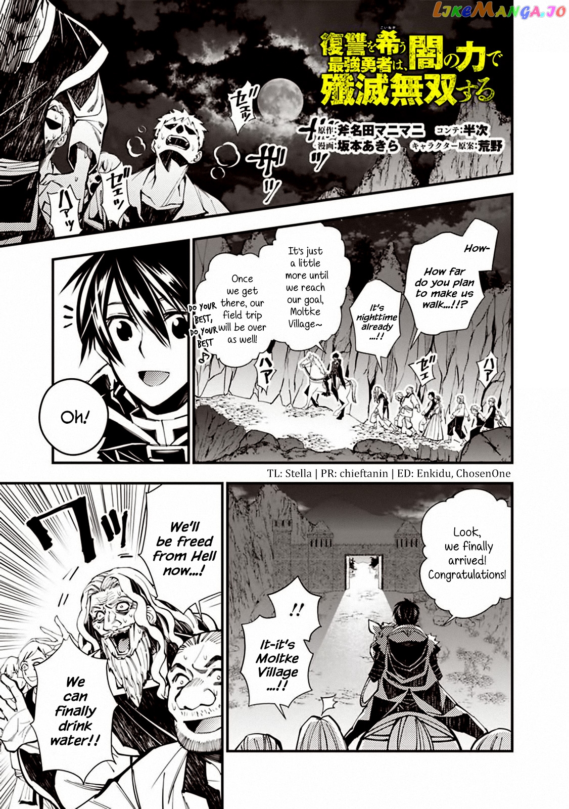 Fukushuu o Koinegau Saikyou Yuusha wa, Yami no Chikara de Senmetsu Musou Suru chapter 23 - page 1