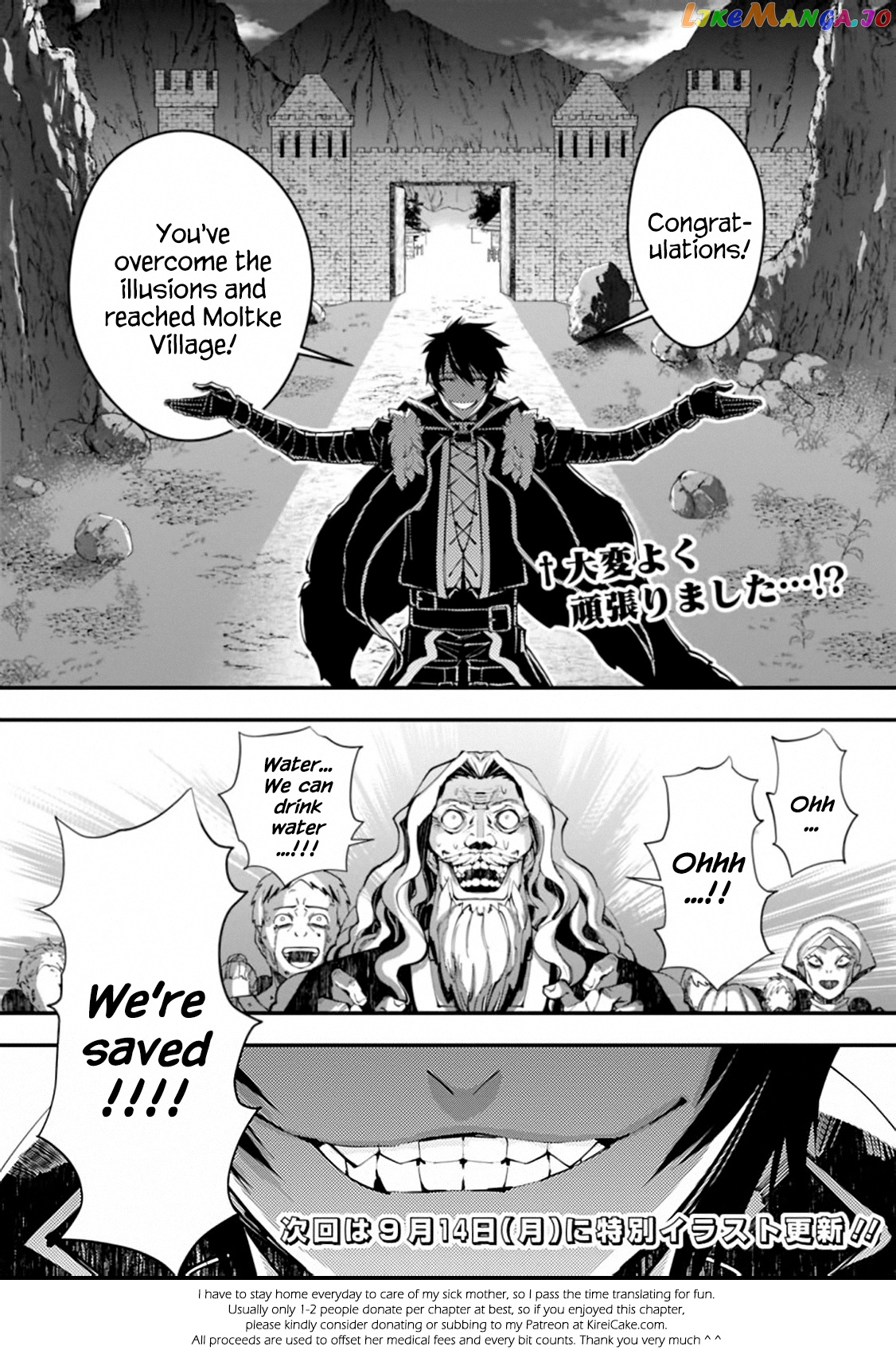 Fukushuu o Koinegau Saikyou Yuusha wa, Yami no Chikara de Senmetsu Musou Suru chapter 23 - page 20