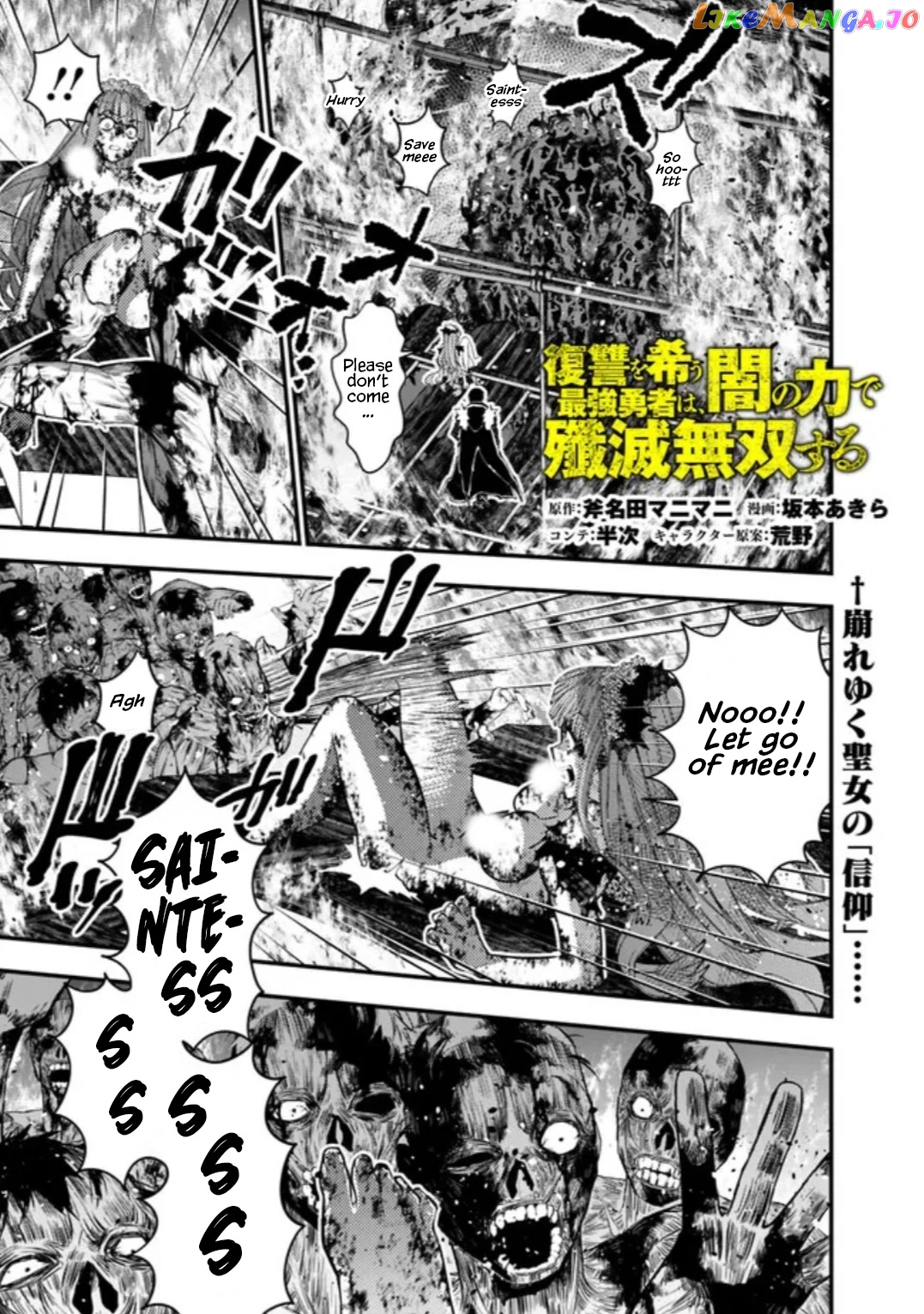 Fukushuu o Koinegau Saikyou Yuusha wa, Yami no Chikara de Senmetsu Musou Suru chapter 66 - page 1