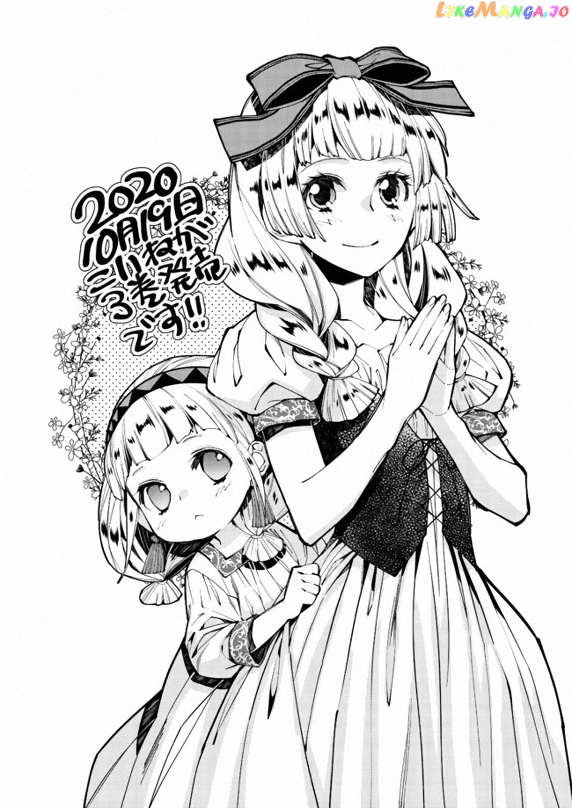 Fukushuu o Koinegau Saikyou Yuusha wa, Yami no Chikara de Senmetsu Musou Suru chapter 24 - page 20