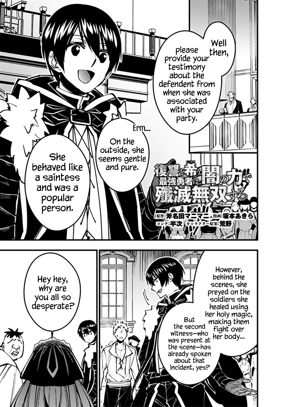 Fukushuu o Koinegau Saikyou Yuusha wa, Yami no Chikara de Senmetsu Musou Suru chapter 58 - page 1