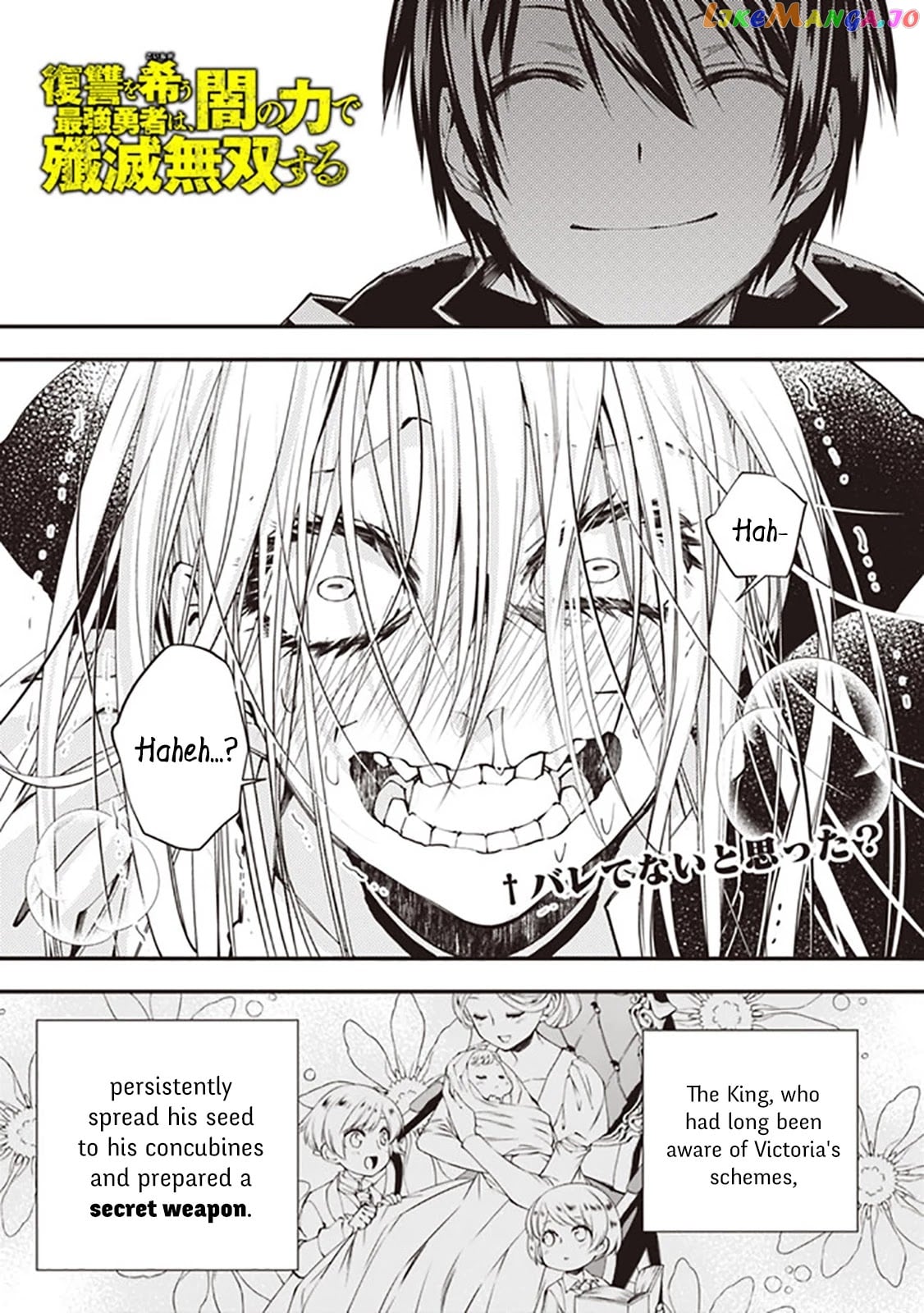 Fukushuu o Koinegau Saikyou Yuusha wa, Yami no Chikara de Senmetsu Musou Suru chapter 33 - page 1