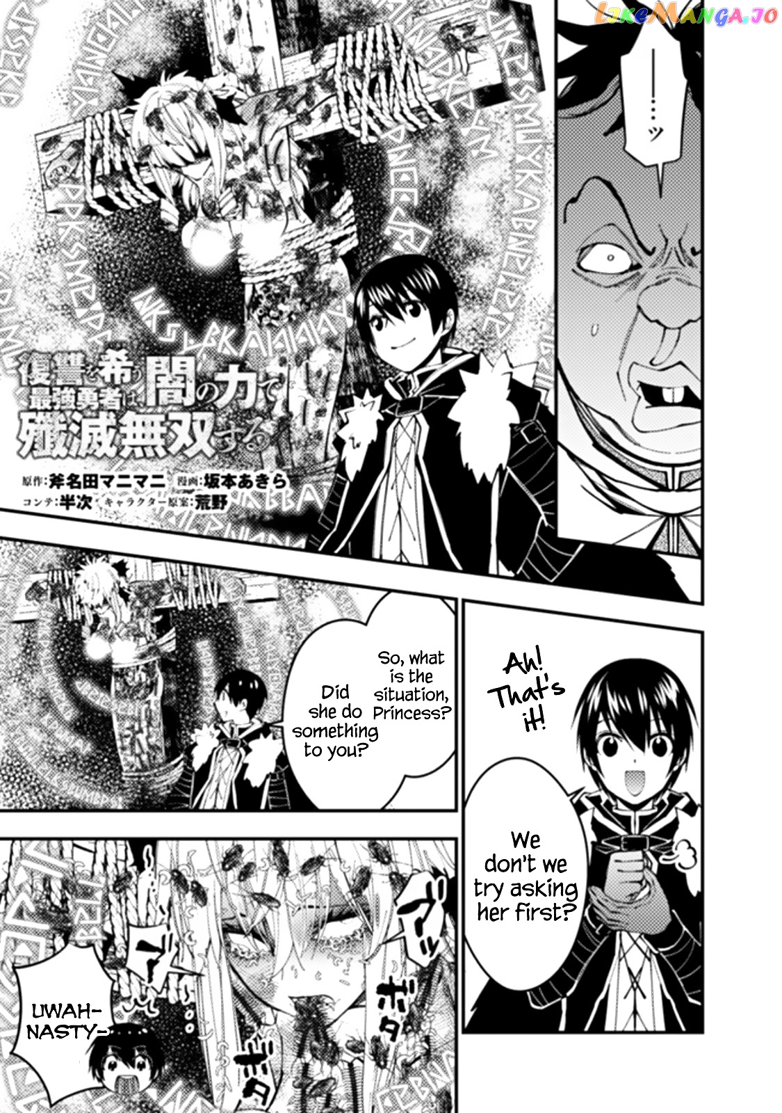 Fukushuu o Koinegau Saikyou Yuusha wa, Yami no Chikara de Senmetsu Musou Suru chapter 59 - page 1