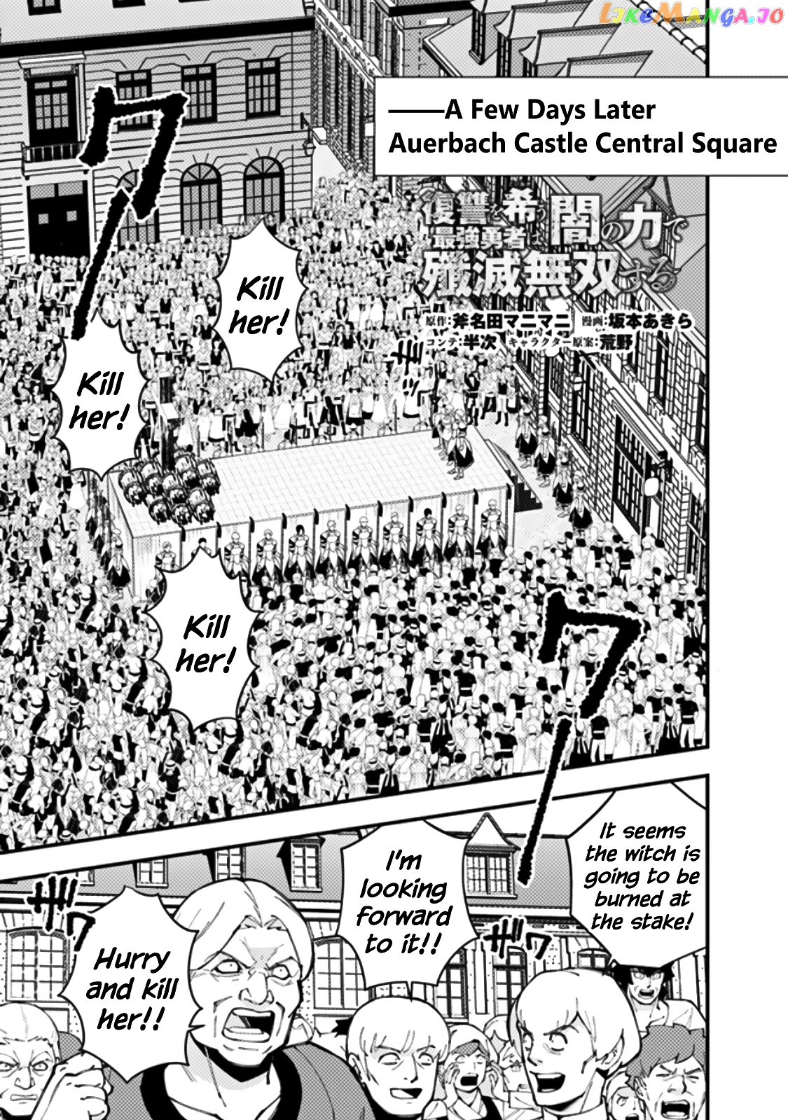 Fukushuu o Koinegau Saikyou Yuusha wa, Yami no Chikara de Senmetsu Musou Suru chapter 60 - page 1