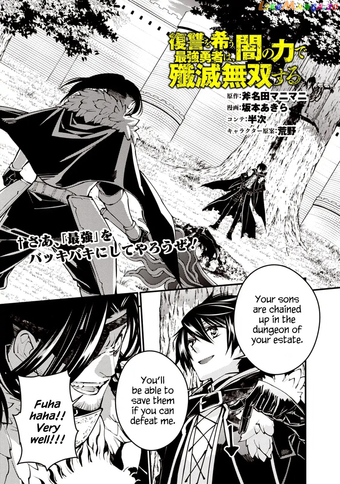 Fukushuu o Koinegau Saikyou Yuusha wa, Yami no Chikara de Senmetsu Musou Suru chapter 10 - page 1