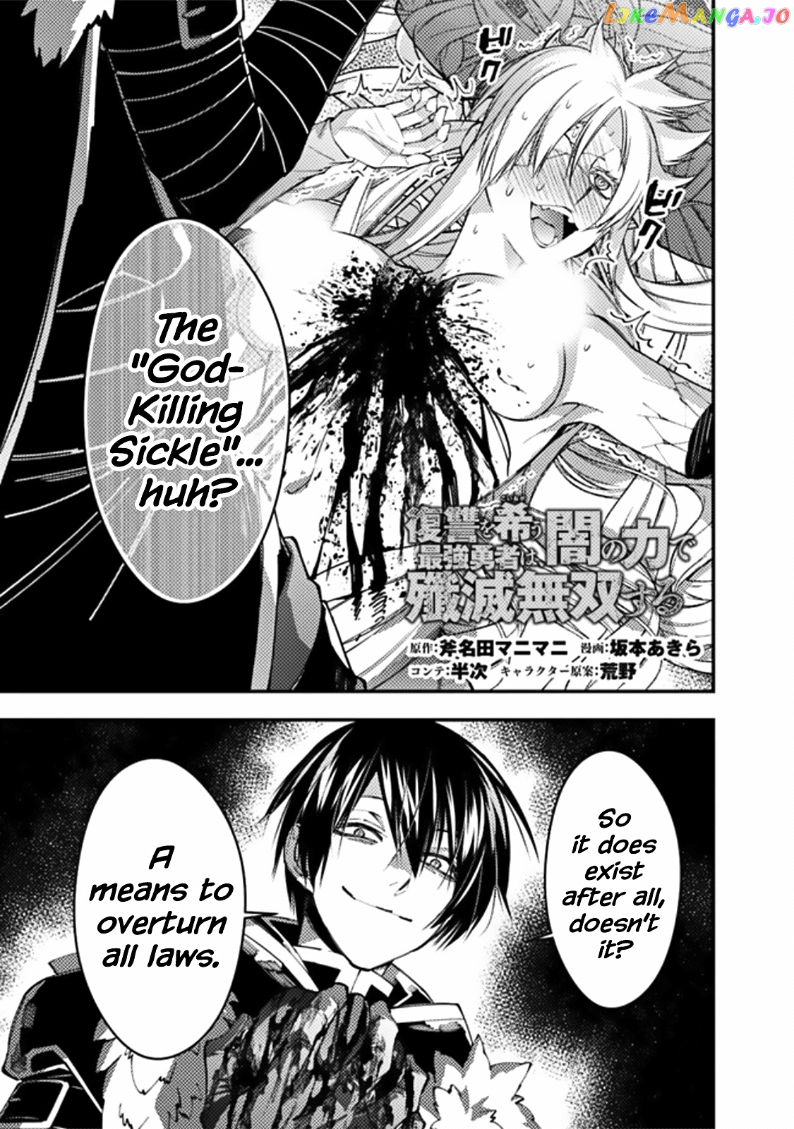 Fukushuu o Koinegau Saikyou Yuusha wa, Yami no Chikara de Senmetsu Musou Suru chapter 69 - page 1