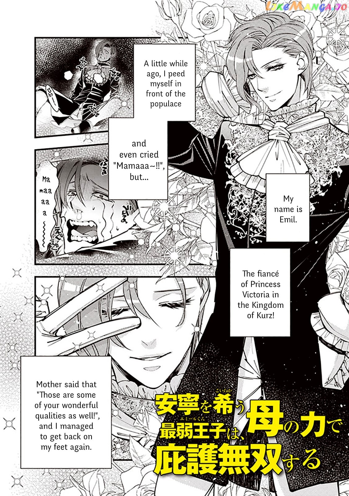 Fukushuu o Koinegau Saikyou Yuusha wa, Yami no Chikara de Senmetsu Musou Suru chapter 26.1 - page 1
