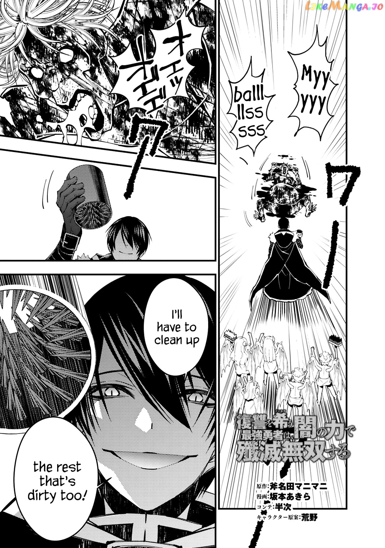 Fukushuu o Koinegau Saikyou Yuusha wa, Yami no Chikara de Senmetsu Musou Suru chapter 46 - page 1