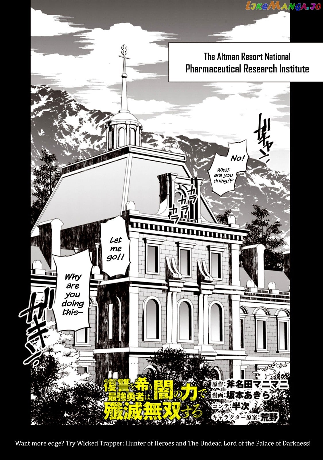 Fukushuu o Koinegau Saikyou Yuusha wa, Yami no Chikara de Senmetsu Musou Suru chapter 12 - page 1