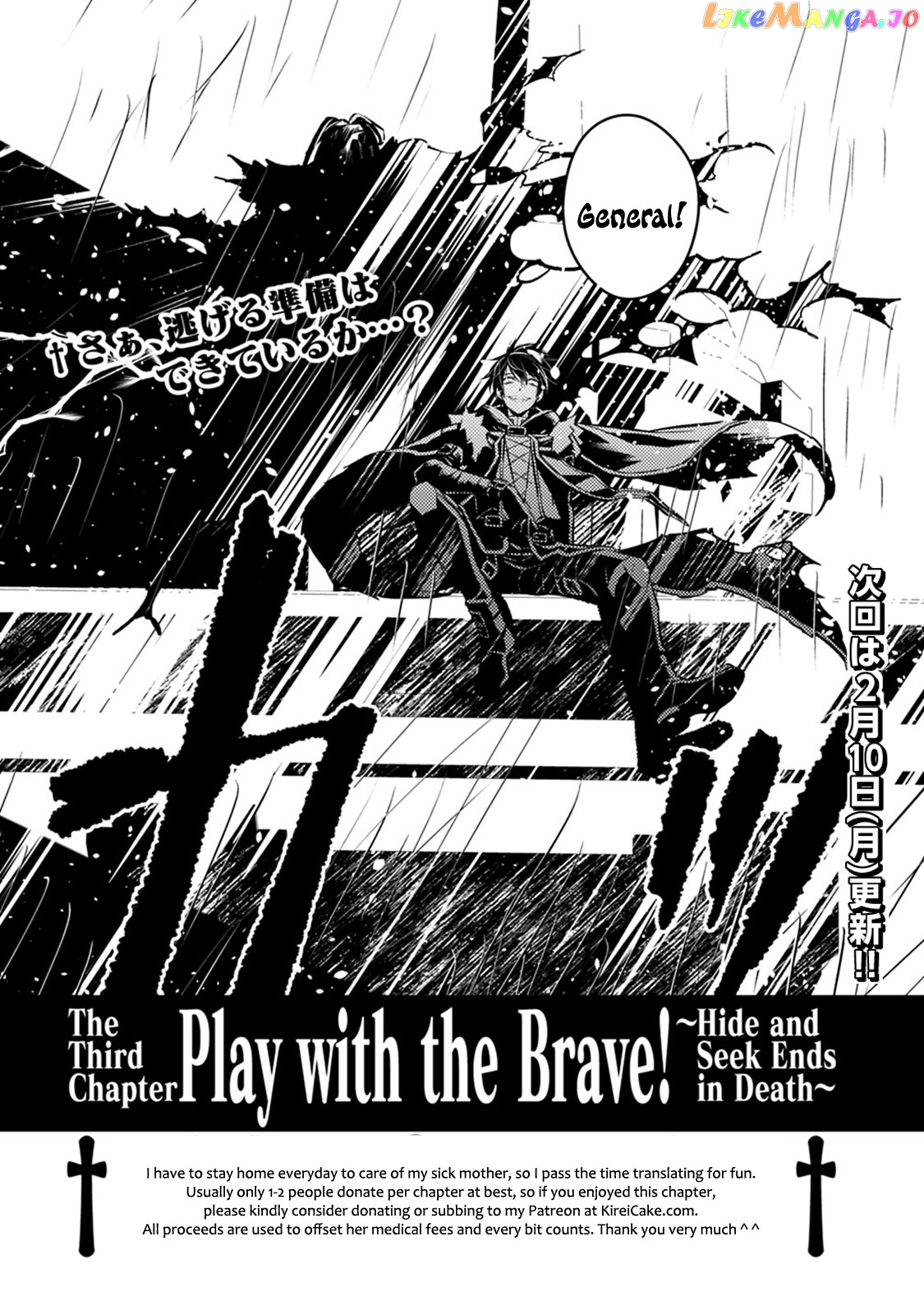 Fukushuu o Koinegau Saikyou Yuusha wa, Yami no Chikara de Senmetsu Musou Suru chapter 12 - page 19