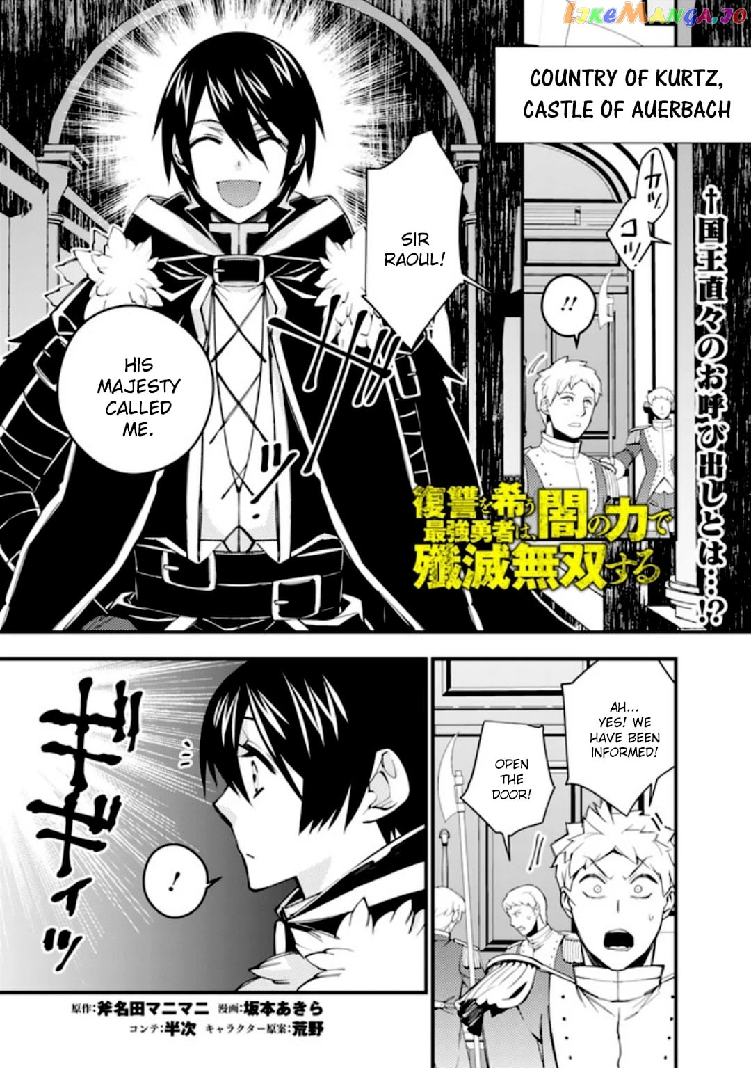 Fukushuu o Koinegau Saikyou Yuusha wa, Yami no Chikara de Senmetsu Musou Suru chapter 35 - page 2