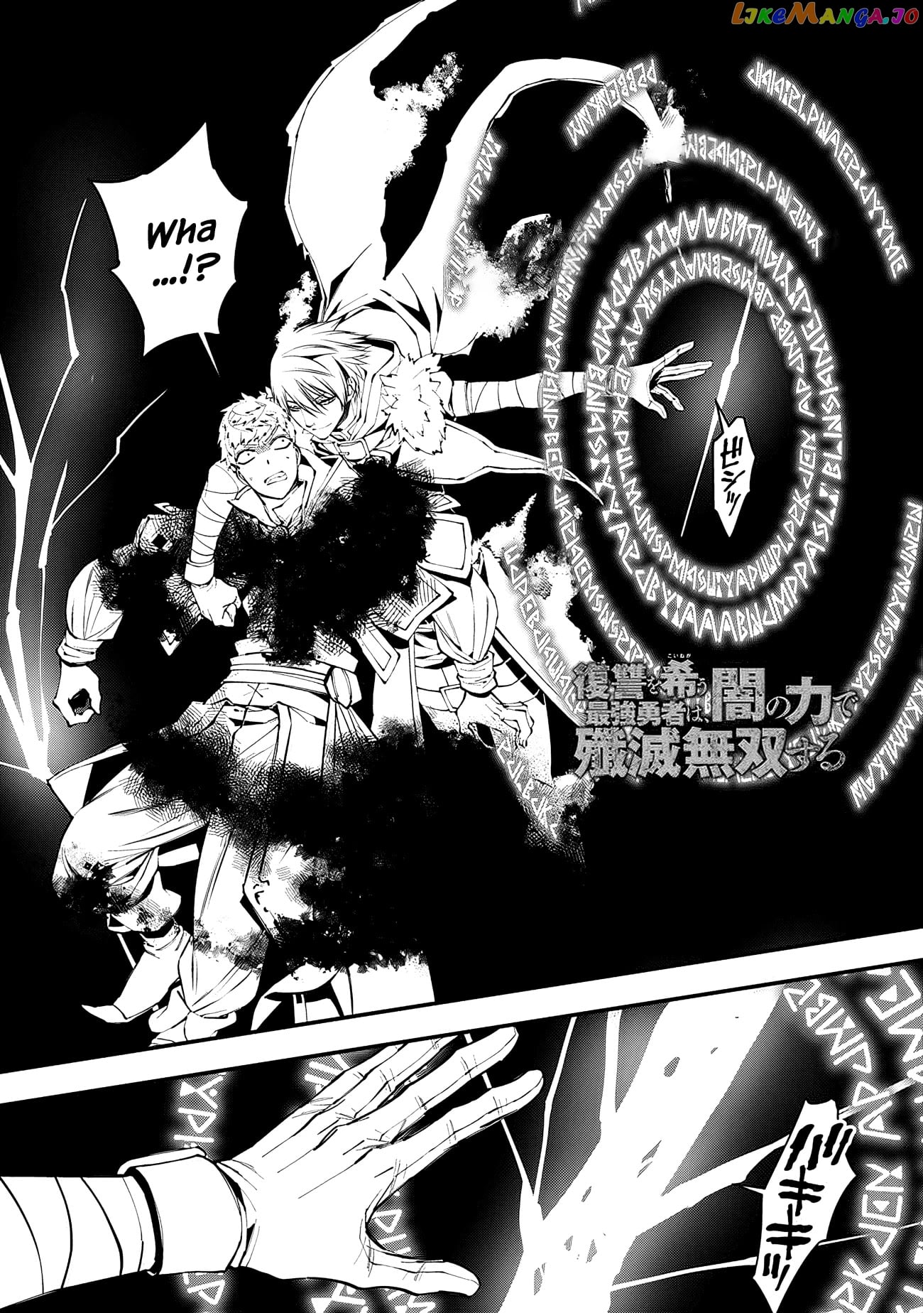 Fukushuu o Koinegau Saikyou Yuusha wa, Yami no Chikara de Senmetsu Musou Suru chapter 47 - page 1