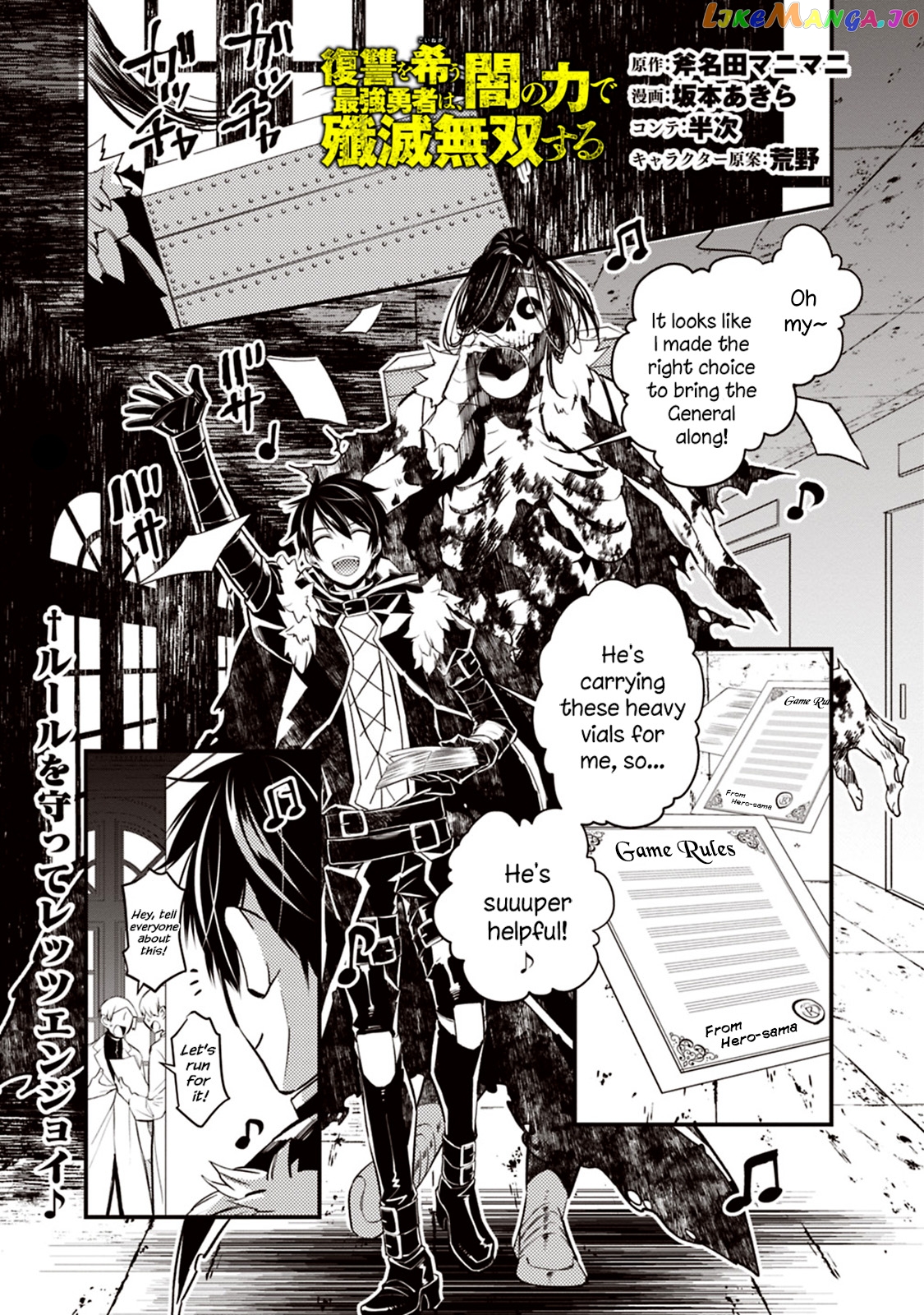 Fukushuu o Koinegau Saikyou Yuusha wa, Yami no Chikara de Senmetsu Musou Suru chapter 14 - page 1