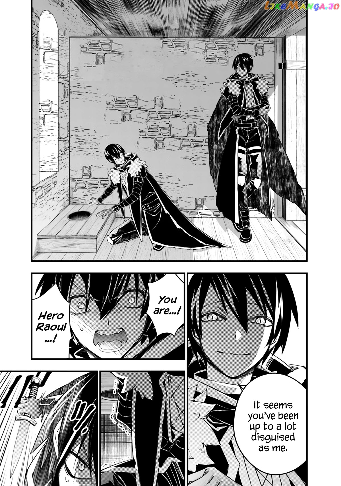 Fukushuu o Koinegau Saikyou Yuusha wa, Yami no Chikara de Senmetsu Musou Suru chapter 36 - page 1