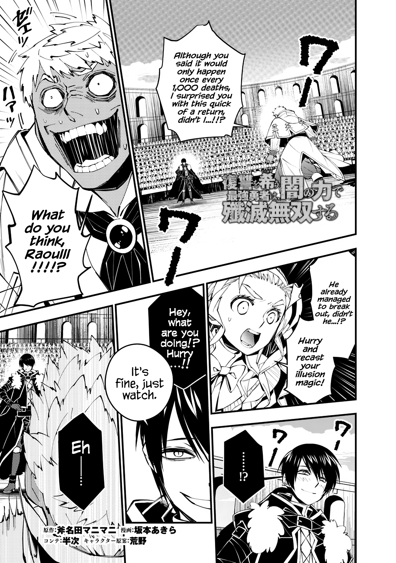 Fukushuu o Koinegau Saikyou Yuusha wa, Yami no Chikara de Senmetsu Musou Suru chapter 50 - page 1