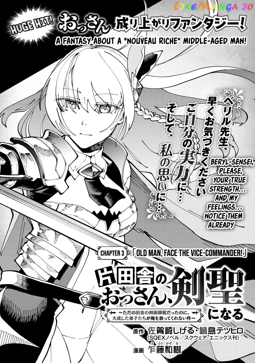 An Old Man From The Countryside Becomes A Swords Saint I Was Just A Rural Sword Teacher, But My Successful Students Won’t Leave Me Alone! chapter 3 - page 5