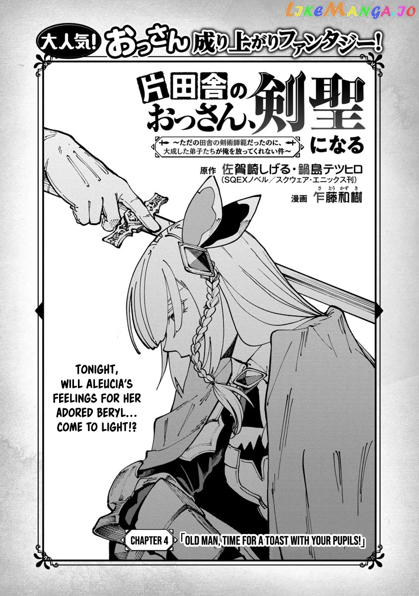 An Old Man From The Countryside Becomes A Swords Saint I Was Just A Rural Sword Teacher, But My Successful Students Won’t Leave Me Alone! chapter 4 - page 7