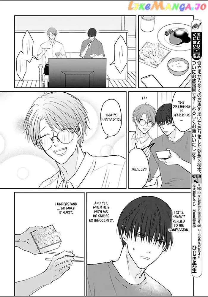 Kiraide Isasete Asanaga-sensei to Yanagi-sensei chapter 1 - page 11