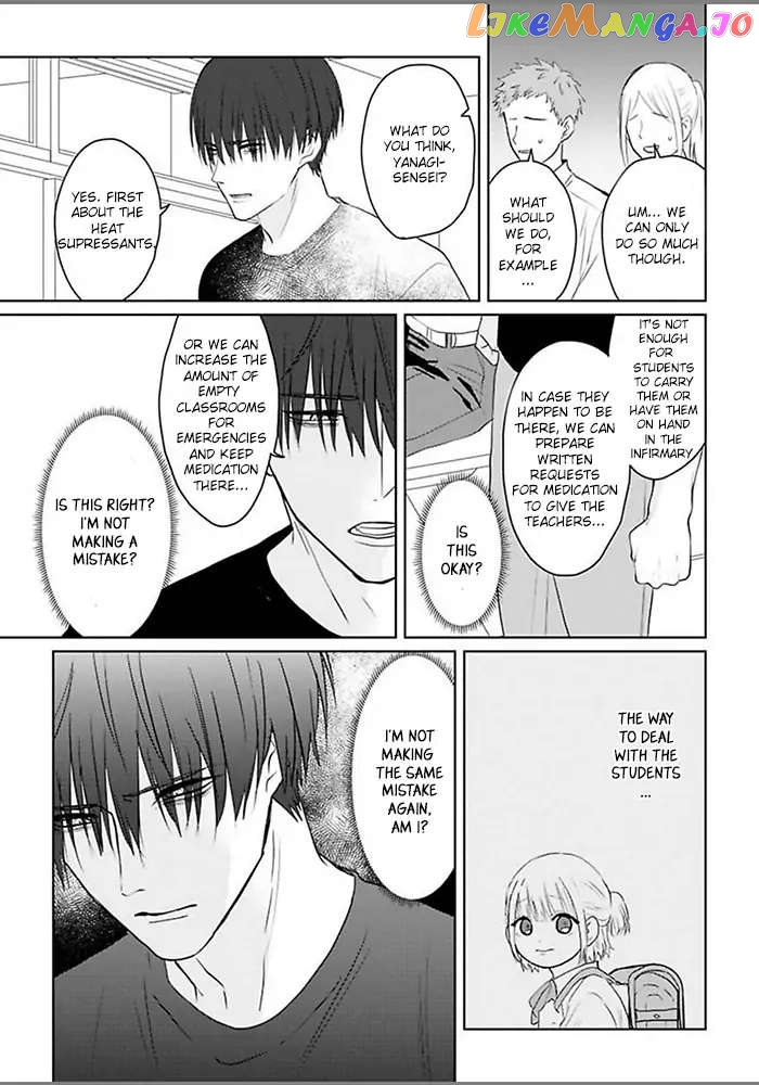 Kiraide Isasete Asanaga-sensei to Yanagi-sensei chapter 1 - page 26