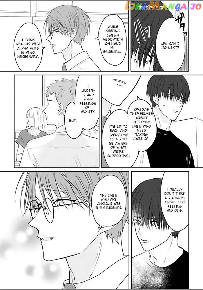 Kiraide Isasete Asanaga-sensei to Yanagi-sensei chapter 1 - page 27
