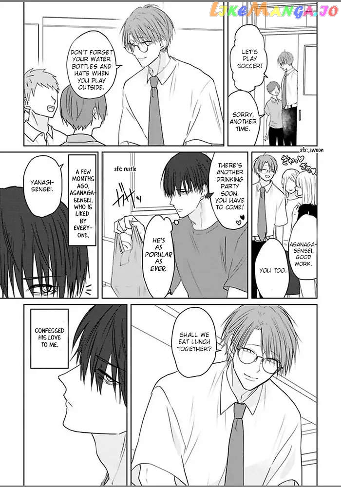 Kiraide Isasete Asanaga-sensei to Yanagi-sensei chapter 1 - page 6