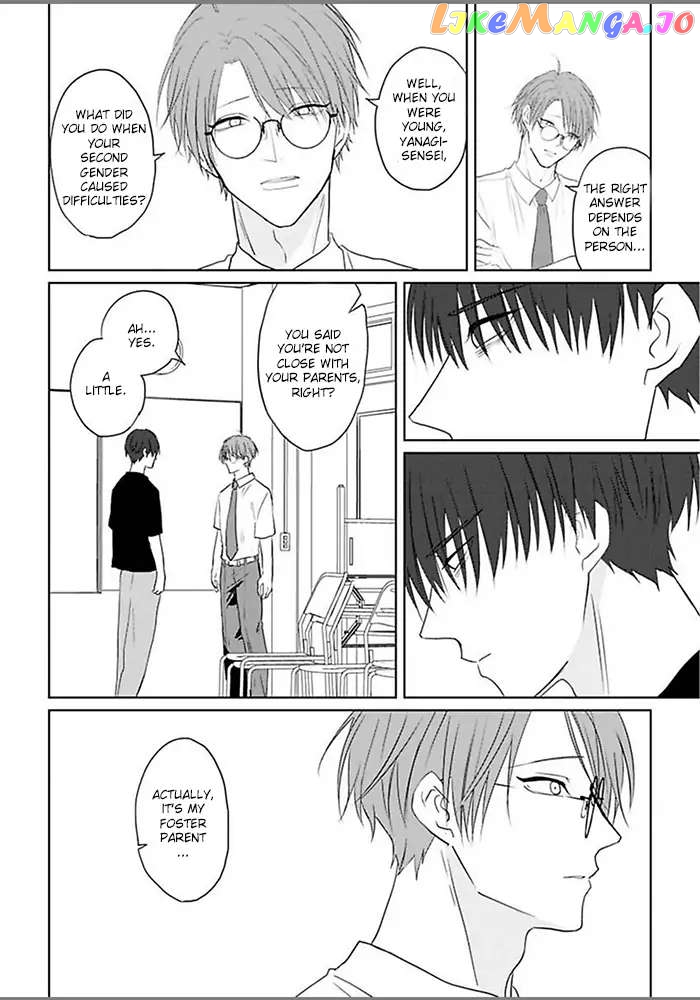 Kiraide Isasete Asanaga-sensei to Yanagi-sensei chapter 2 - page 12