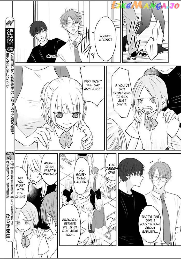Kiraide Isasete Asanaga-sensei to Yanagi-sensei chapter 2 - page 17