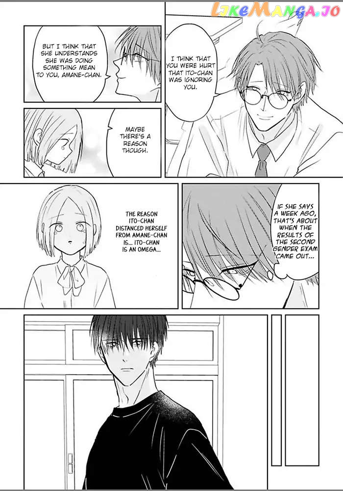 Kiraide Isasete Asanaga-sensei to Yanagi-sensei chapter 2 - page 21