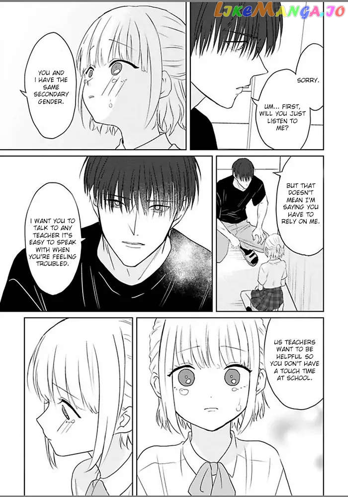 Kiraide Isasete Asanaga-sensei to Yanagi-sensei chapter 2 - page 23