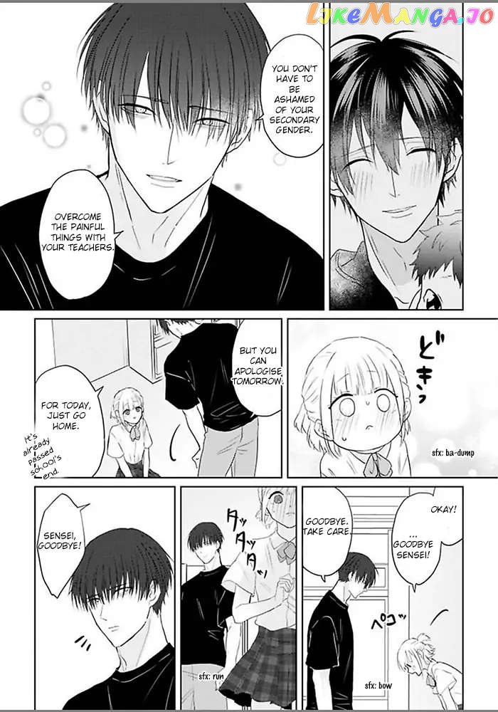 Kiraide Isasete Asanaga-sensei to Yanagi-sensei chapter 2 - page 27