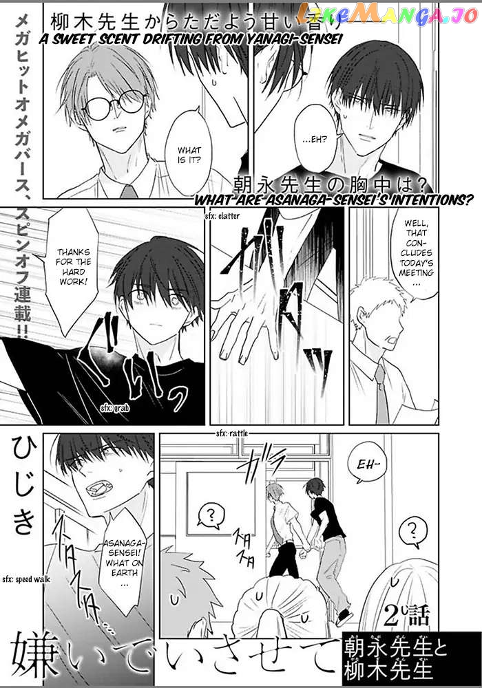 Kiraide Isasete Asanaga-sensei to Yanagi-sensei chapter 2 - page 3