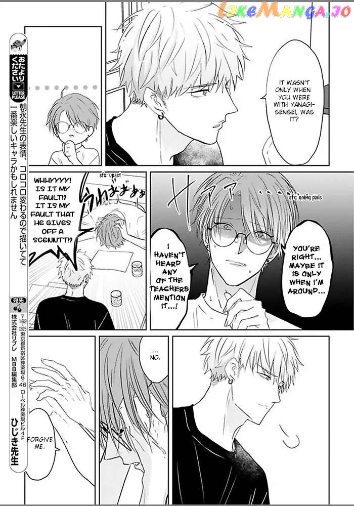 Kiraide Isasete Asanaga-sensei to Yanagi-sensei chapter 3 - page 14