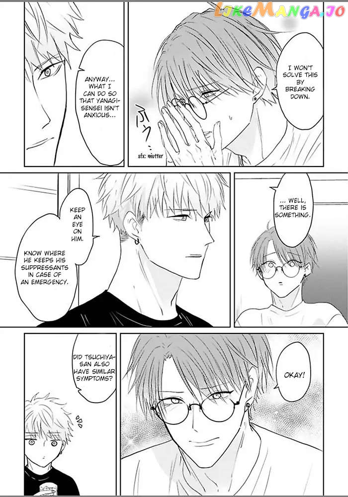 Kiraide Isasete Asanaga-sensei to Yanagi-sensei chapter 3 - page 15