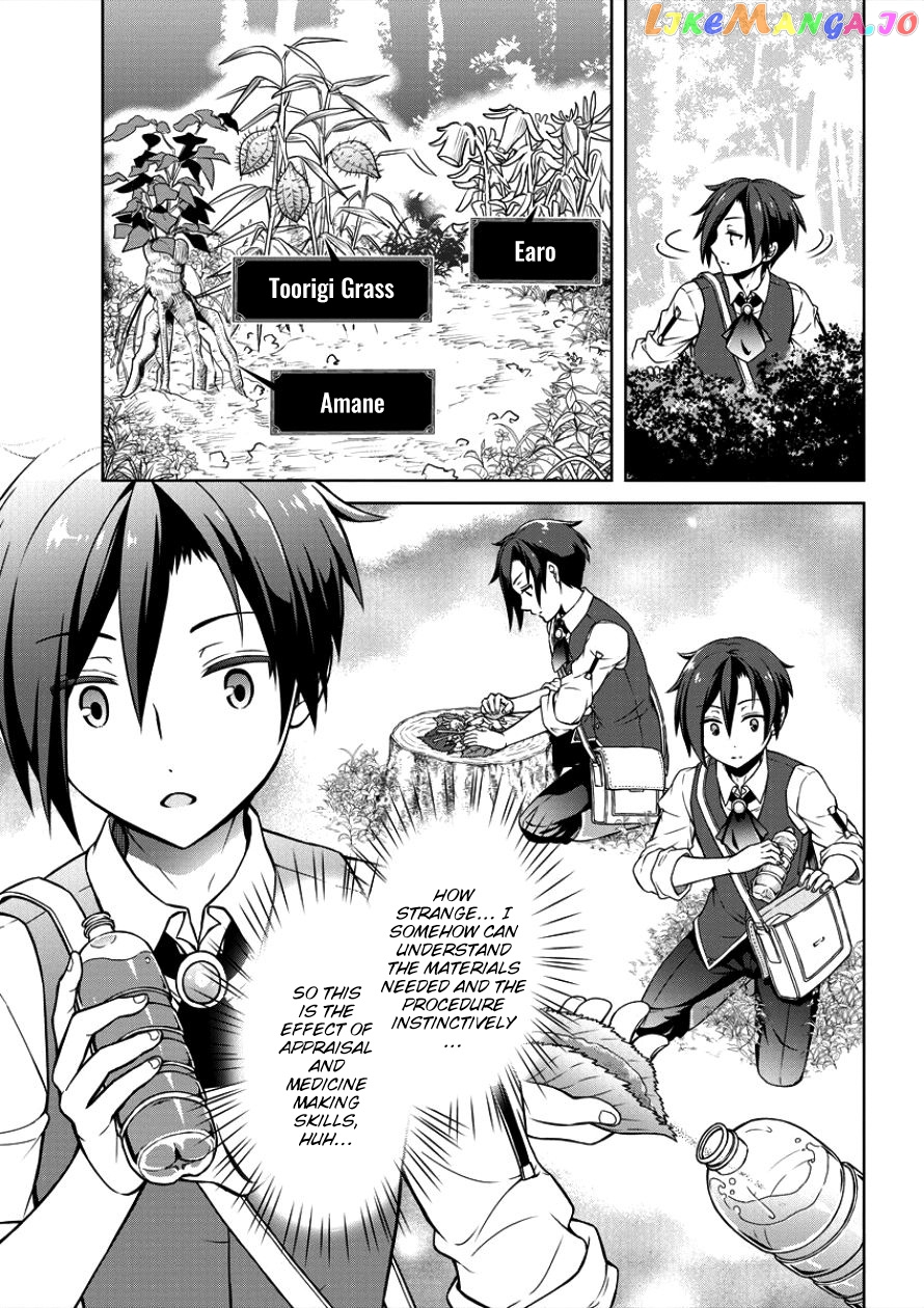 Cheat Kusushi No Slow Life Isekai Ni Tsukurou Drugstore chapter 1 - page 13