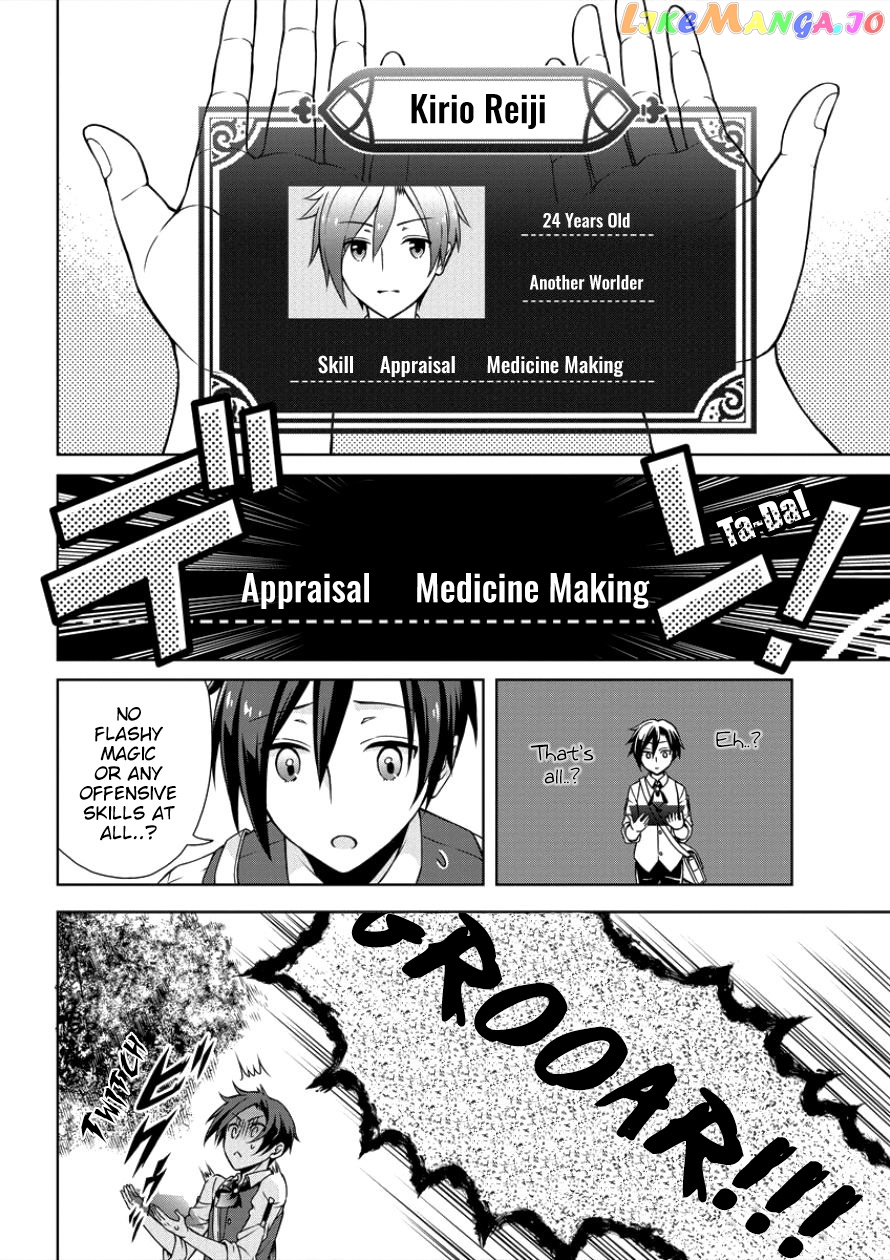 Cheat Kusushi No Slow Life Isekai Ni Tsukurou Drugstore chapter 1 - page 6