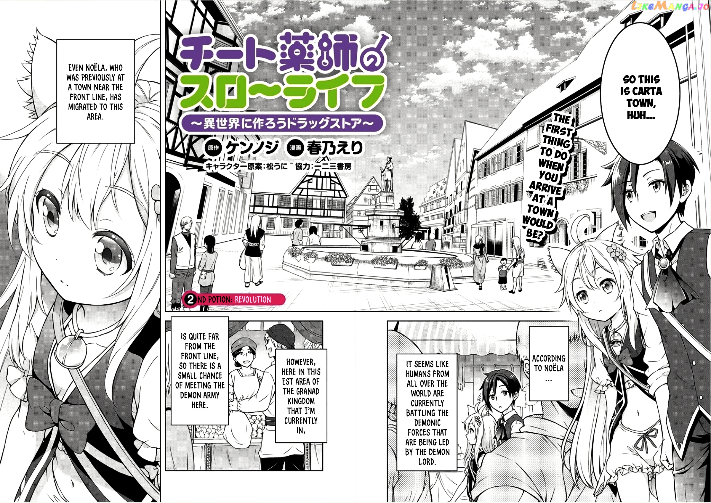 Cheat Kusushi No Slow Life Isekai Ni Tsukurou Drugstore chapter 2 - page 3