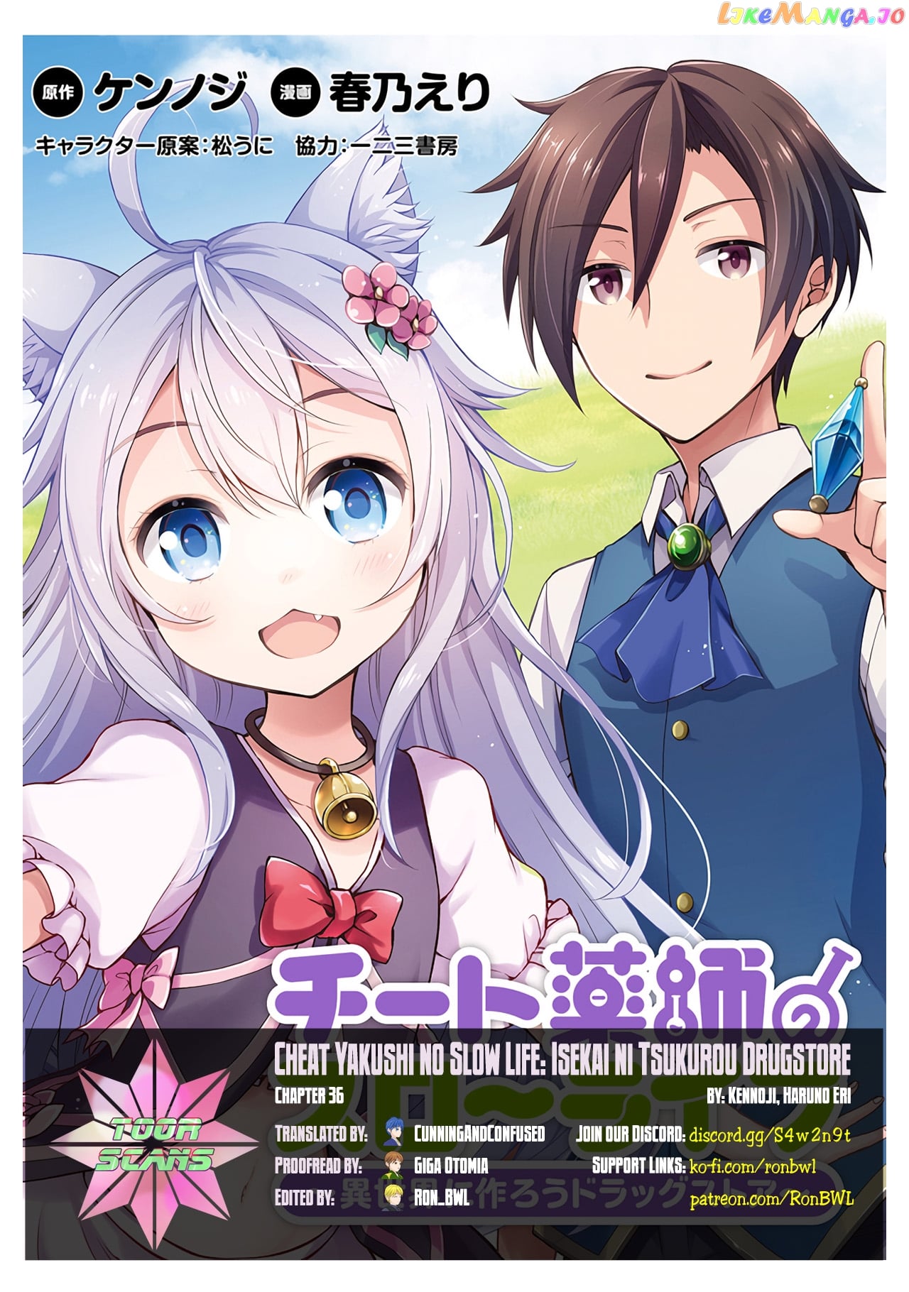 Cheat Kusushi No Slow Life Isekai Ni Tsukurou Drugstore chapter 36 - page 1