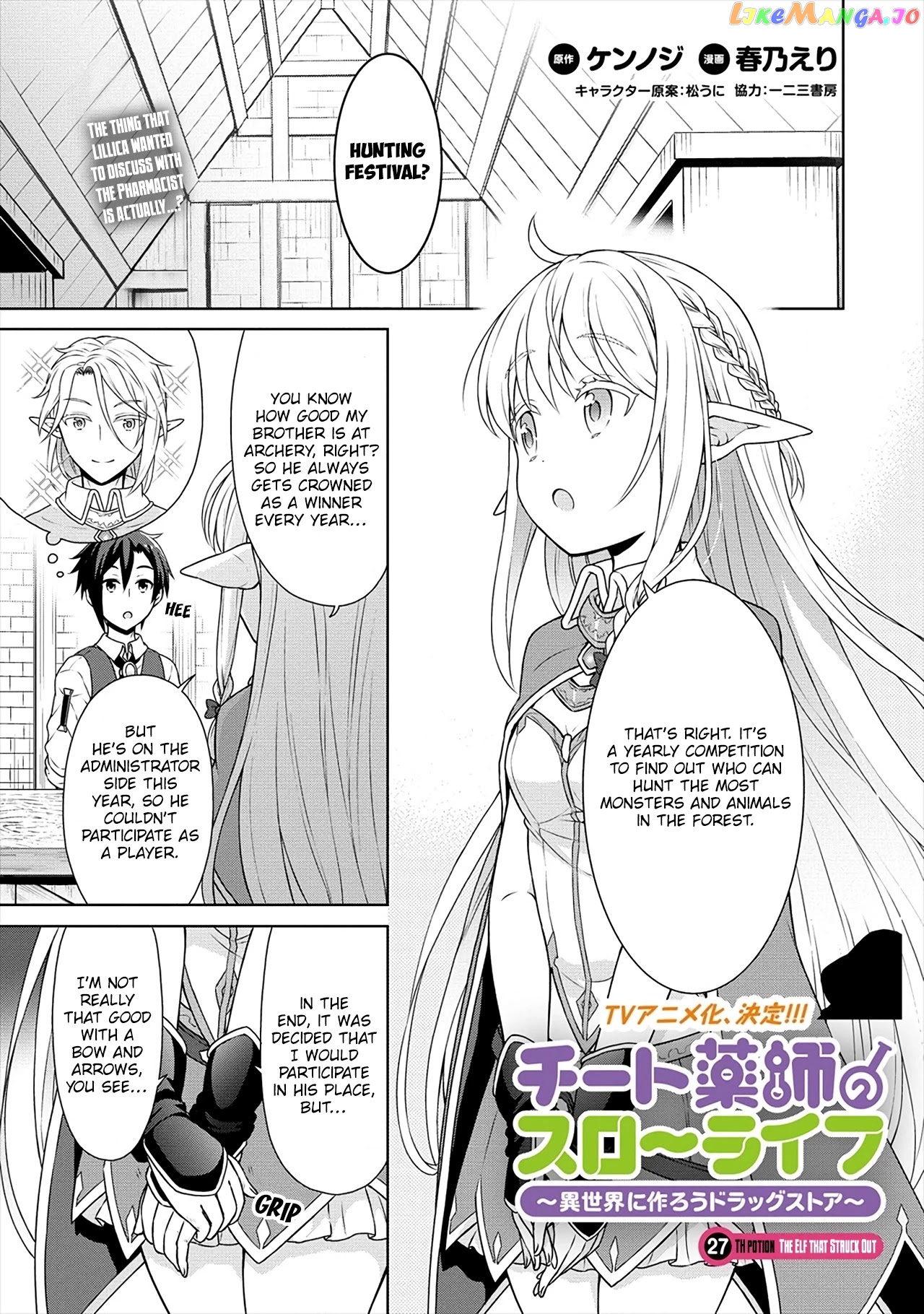 Cheat Kusushi No Slow Life Isekai Ni Tsukurou Drugstore chapter 27 - page 2