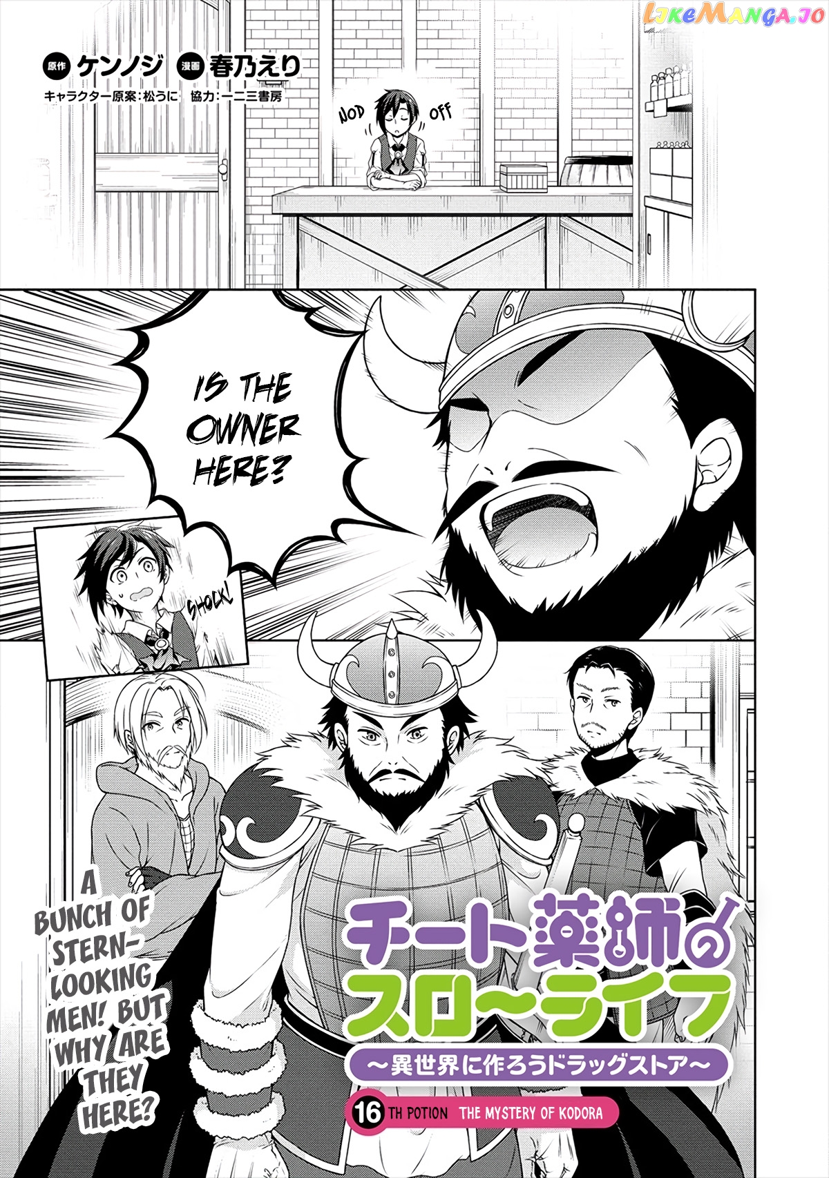 Cheat Kusushi No Slow Life Isekai Ni Tsukurou Drugstore chapter 16 - page 2