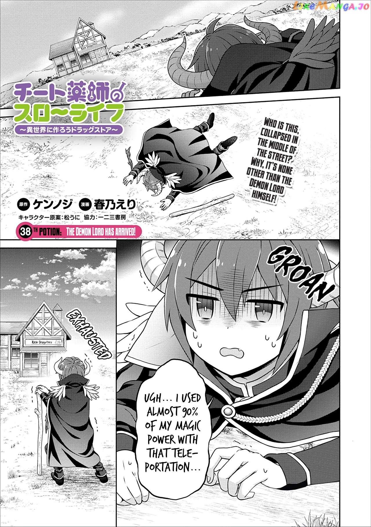 Cheat Kusushi No Slow Life Isekai Ni Tsukurou Drugstore chapter 38 - page 2