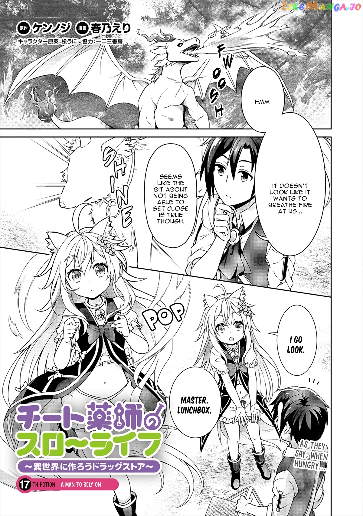 Cheat Kusushi No Slow Life Isekai Ni Tsukurou Drugstore chapter 17 - page 2